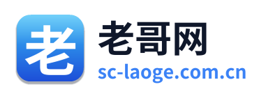 老哥网